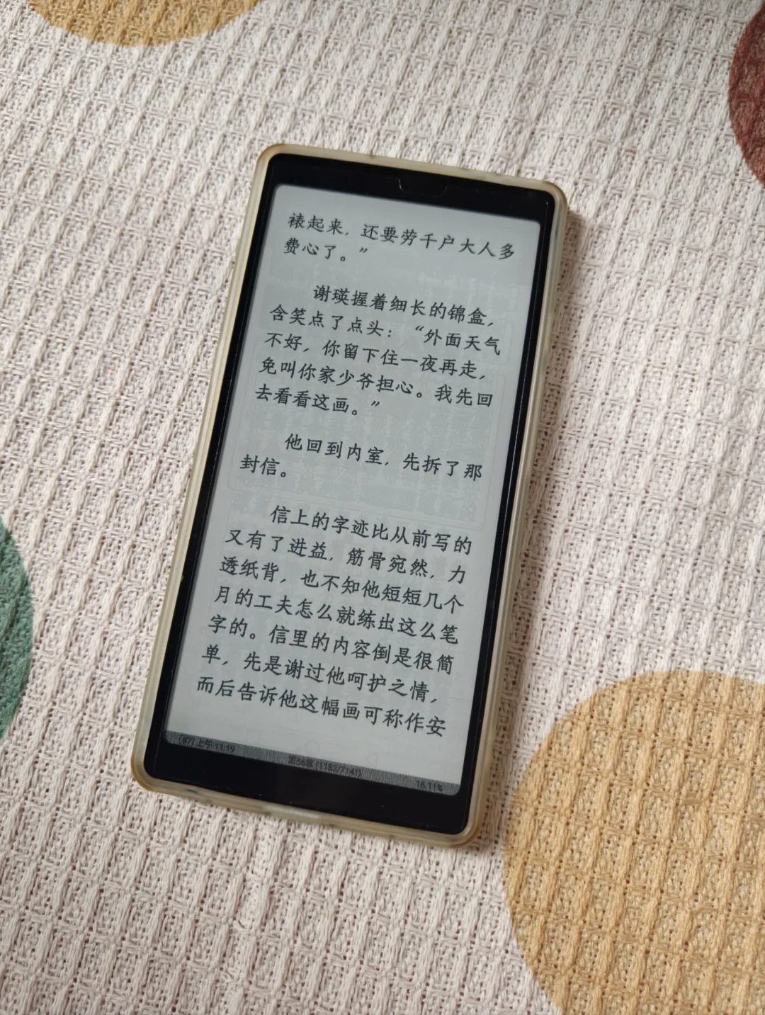 狠狠拔草了