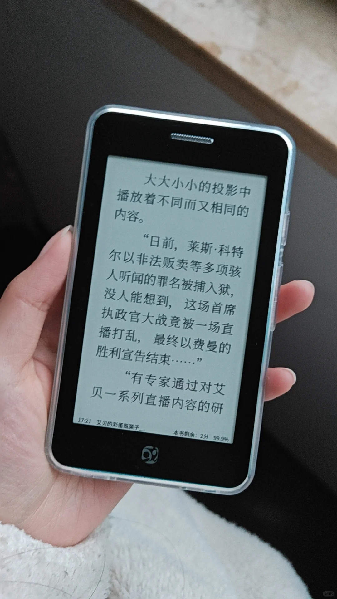 终于买到最喜欢的阅读器了