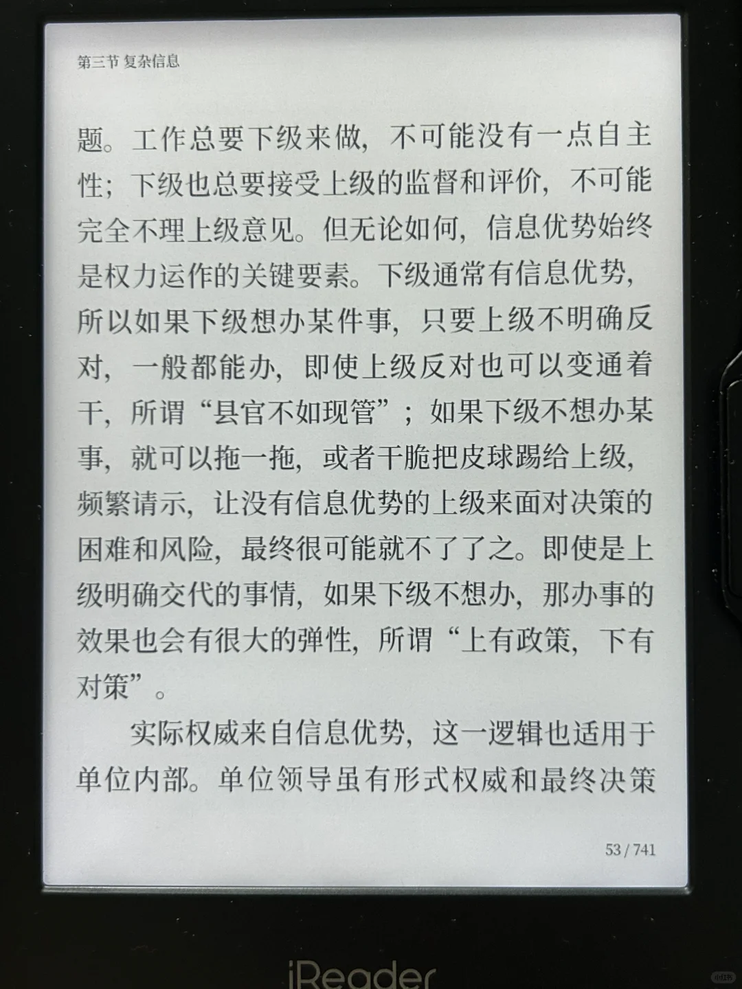 电纸书300ppi和212ppi的对比