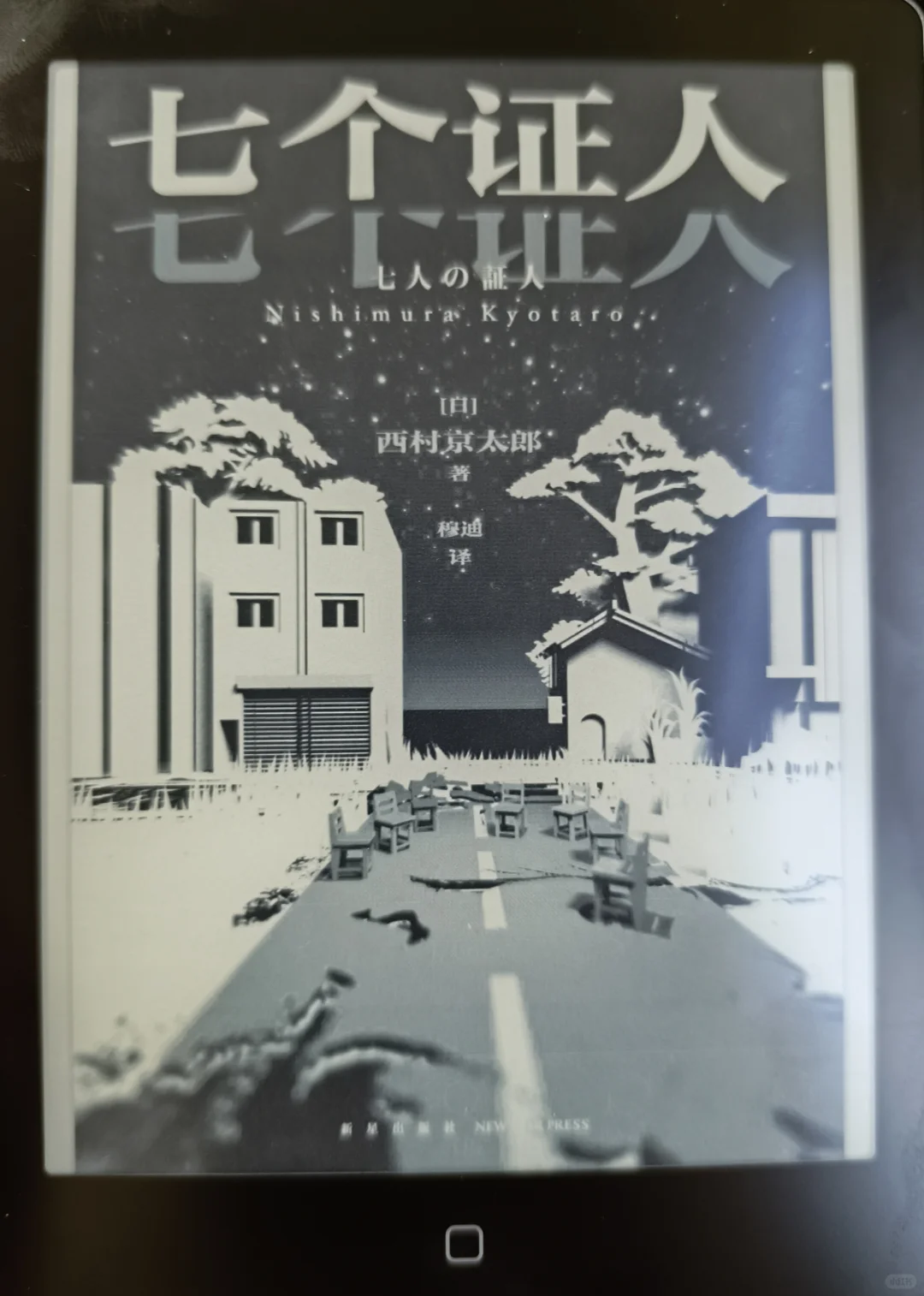 汉王阅读器回本计划（2/40）