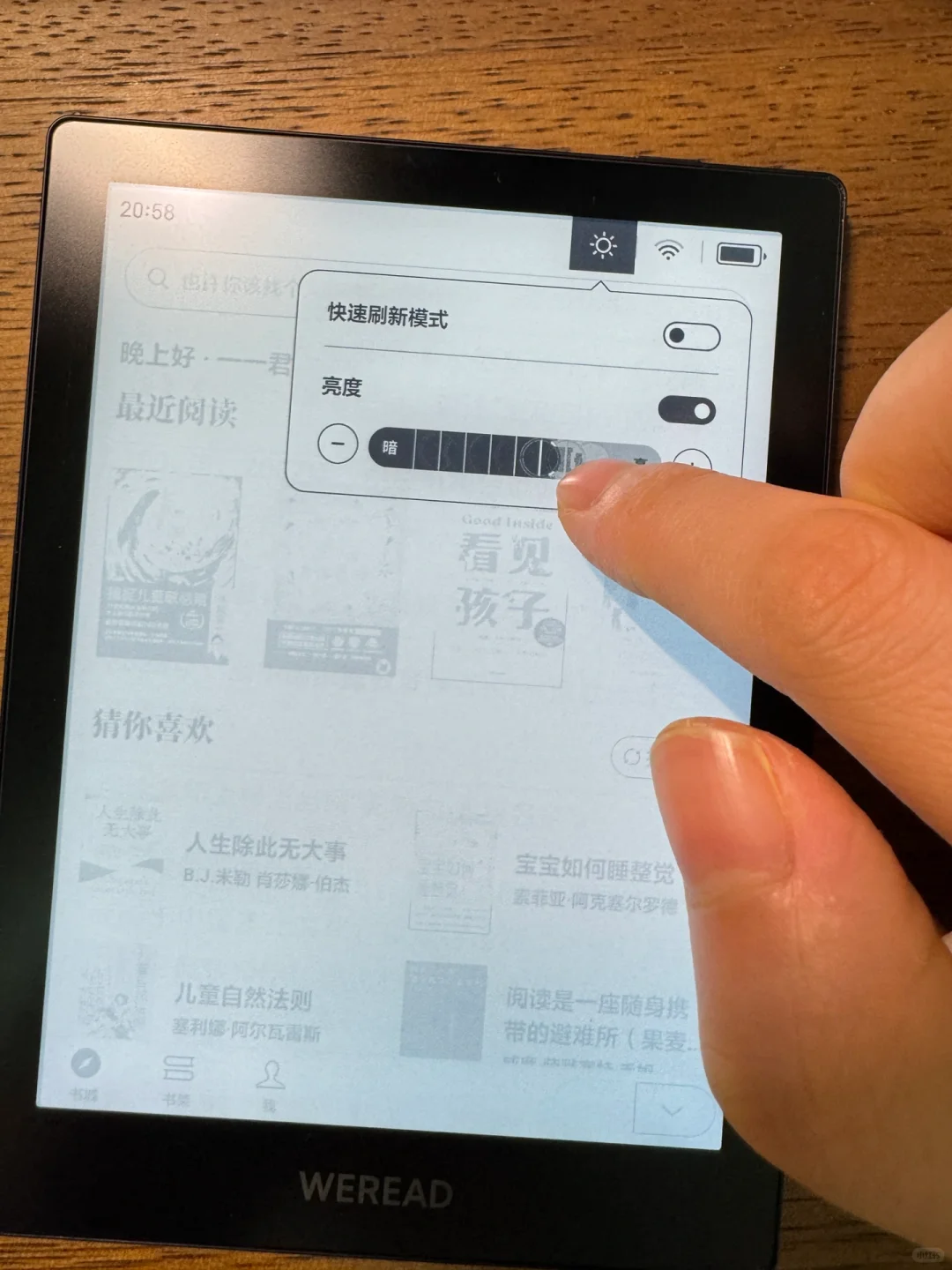 微信读书三代阅读器测评