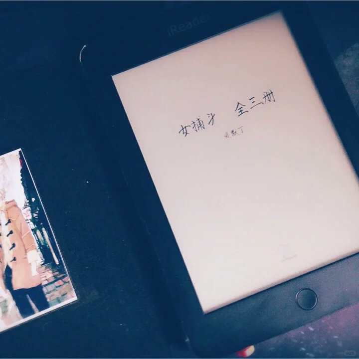 【iReader电纸阅读器】