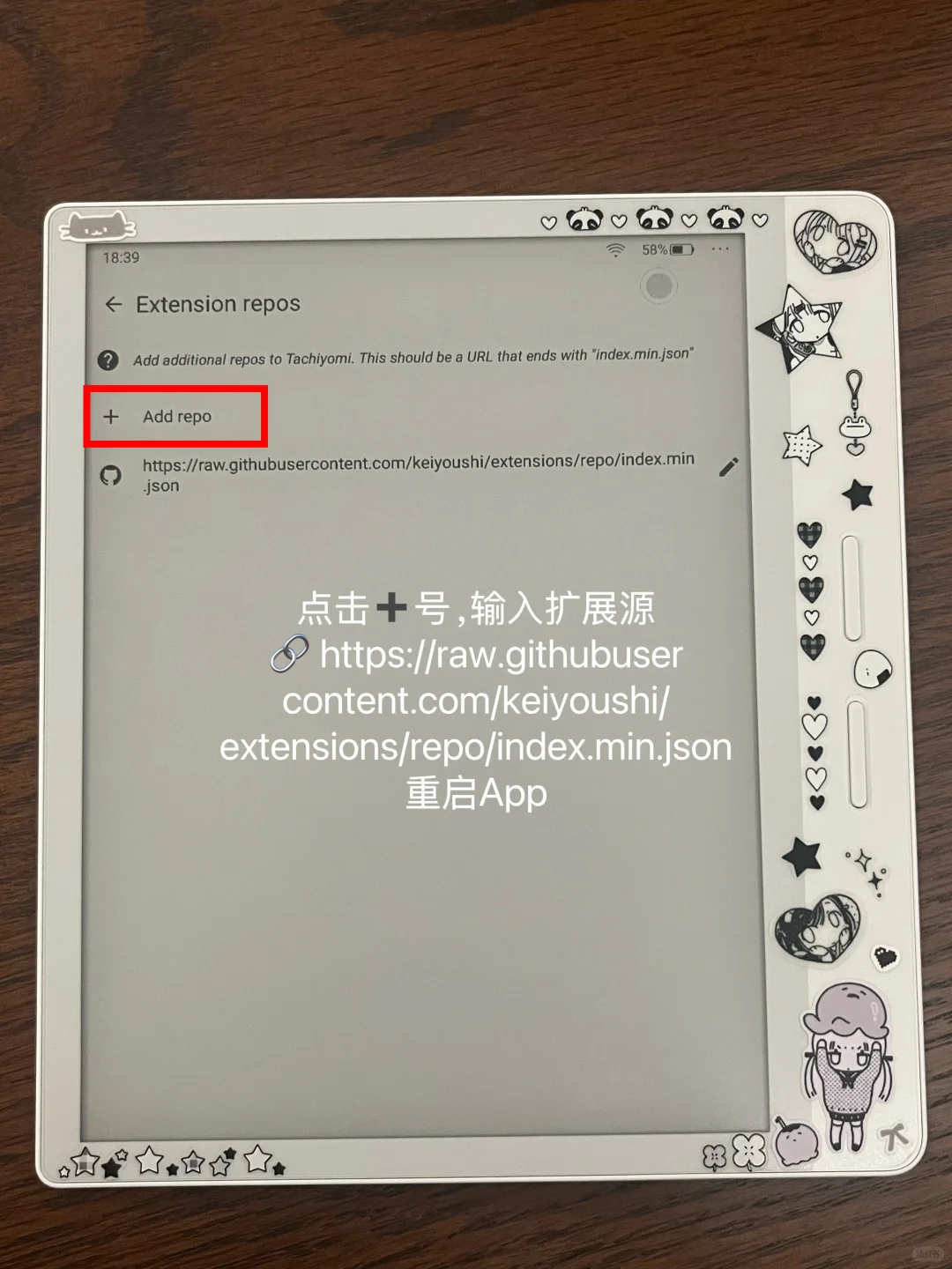 如何在阅读器上实现在线观看漫画教程