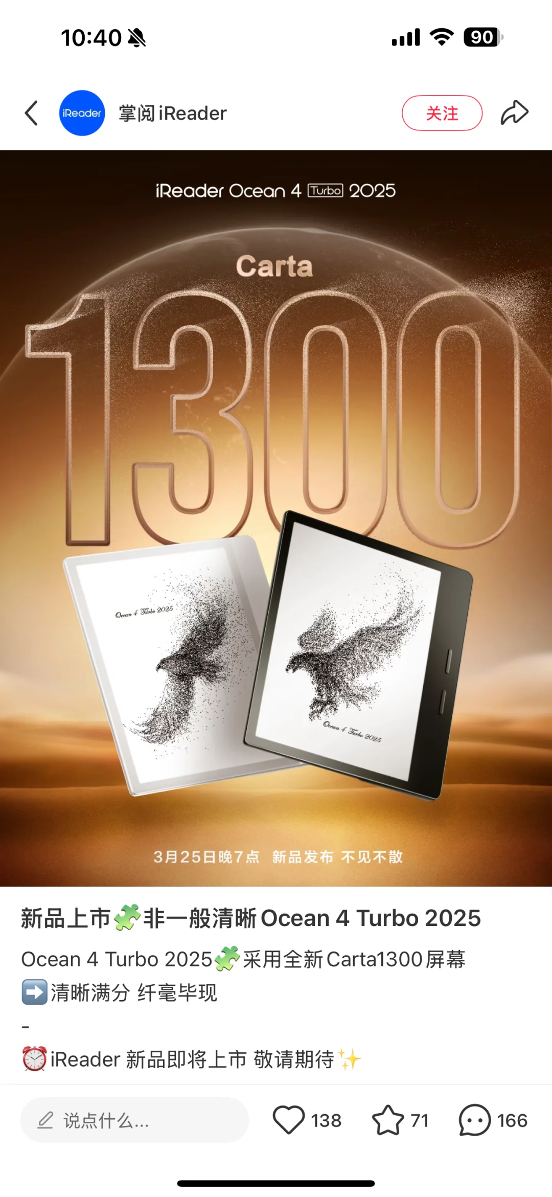 过几天就出新品了，不要四九年入国军