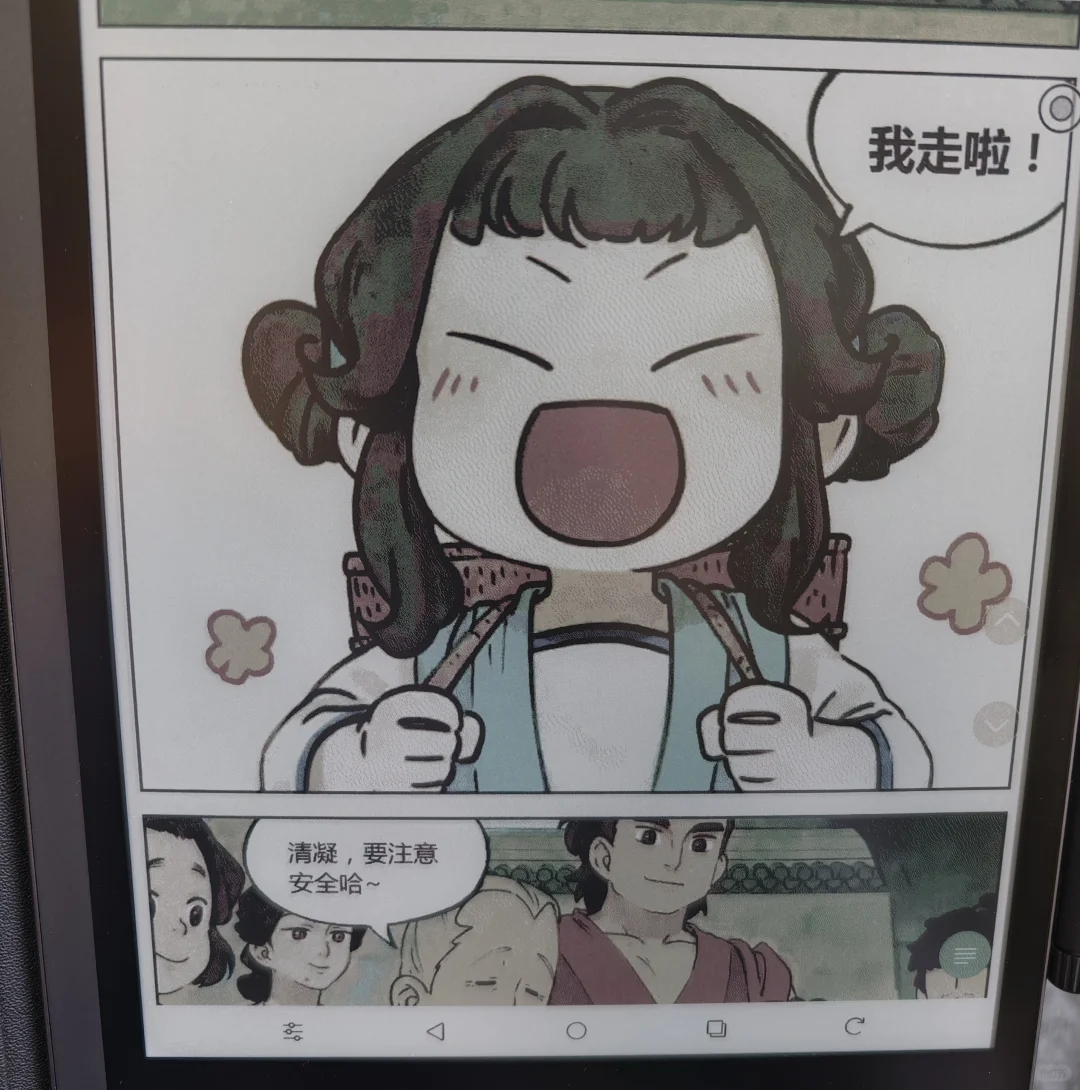 文石t10c漫画效果