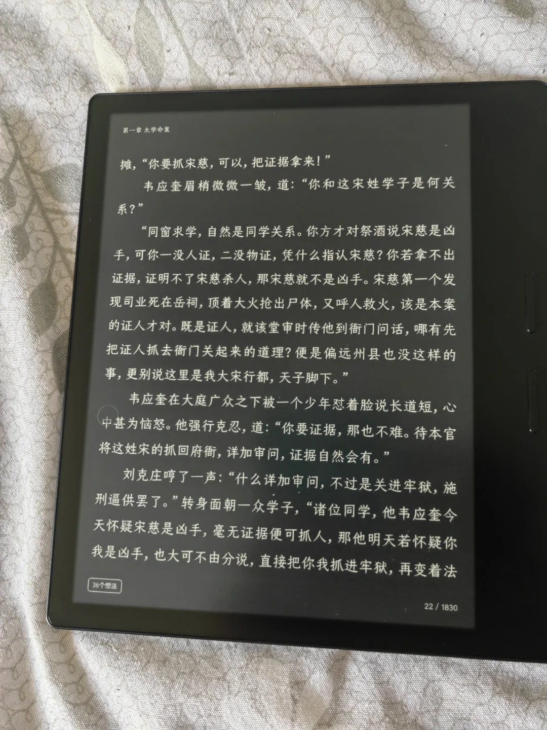 掌阅o4t使用体验