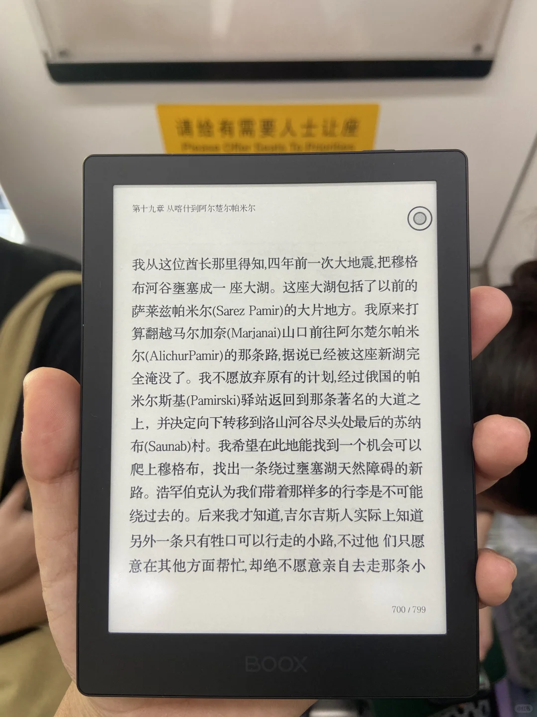 文石Poke5微信读书设置 无残影 无闪屏