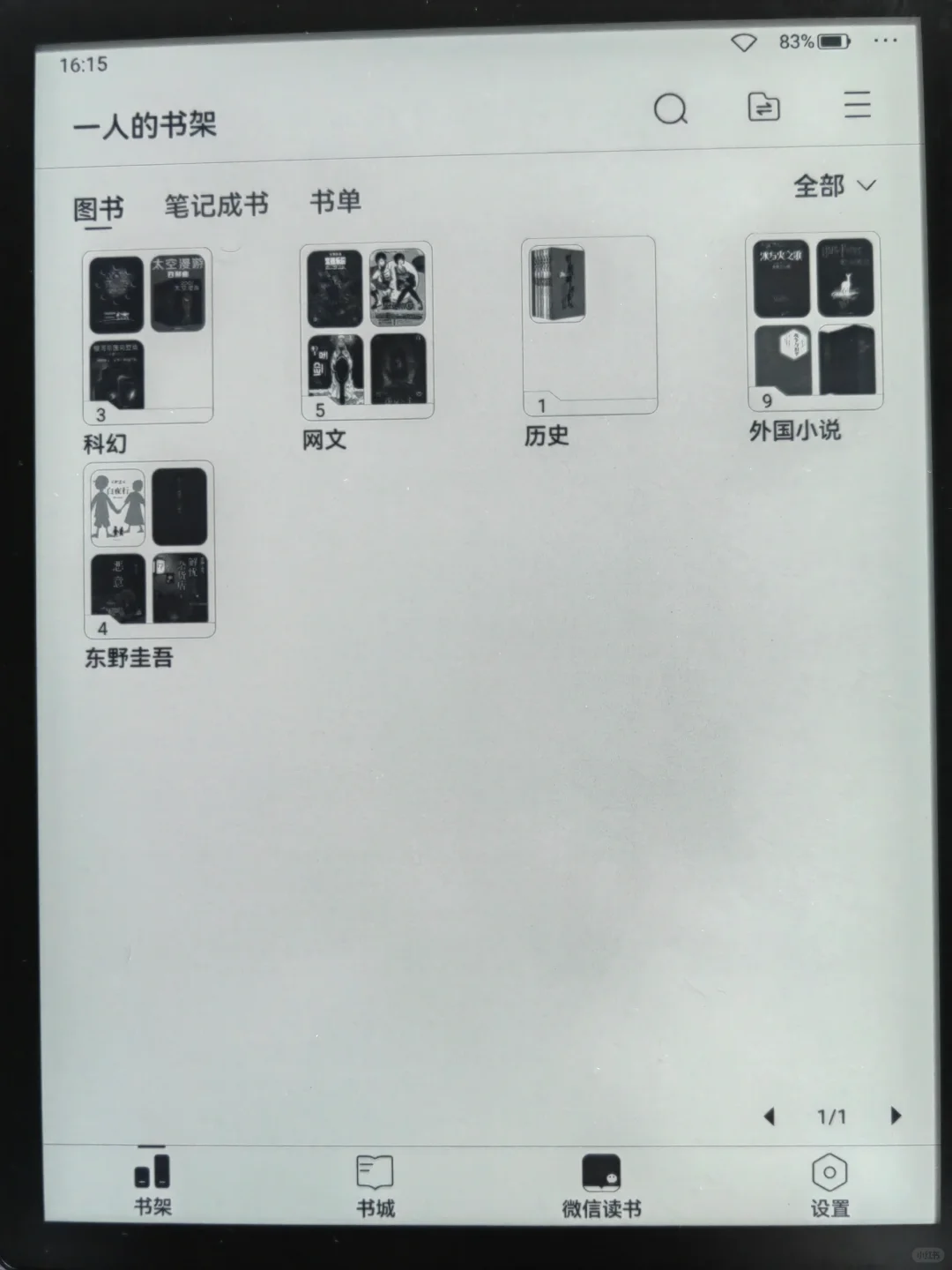 掌阅o4t使用体验
