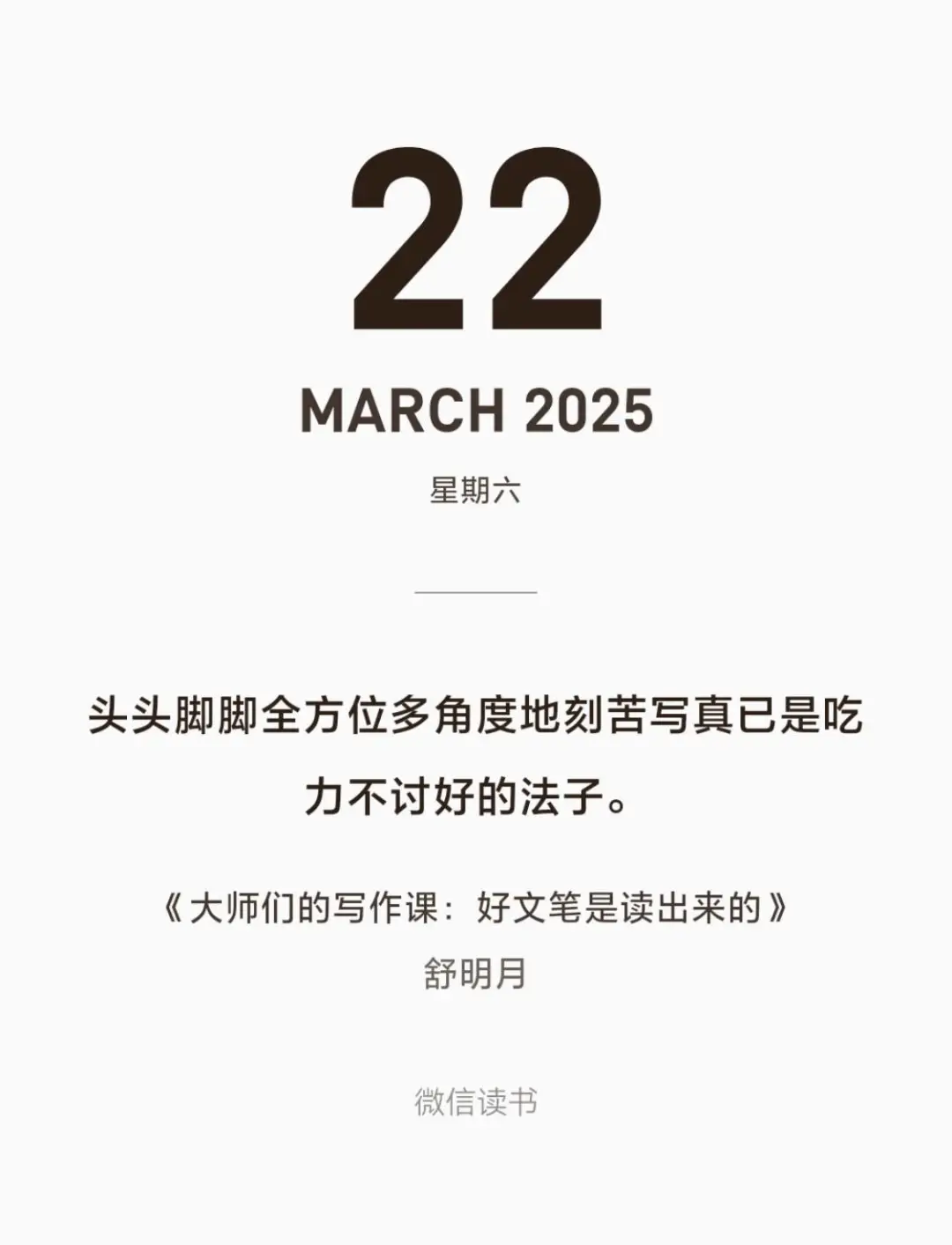 iReader回本计划15/100
