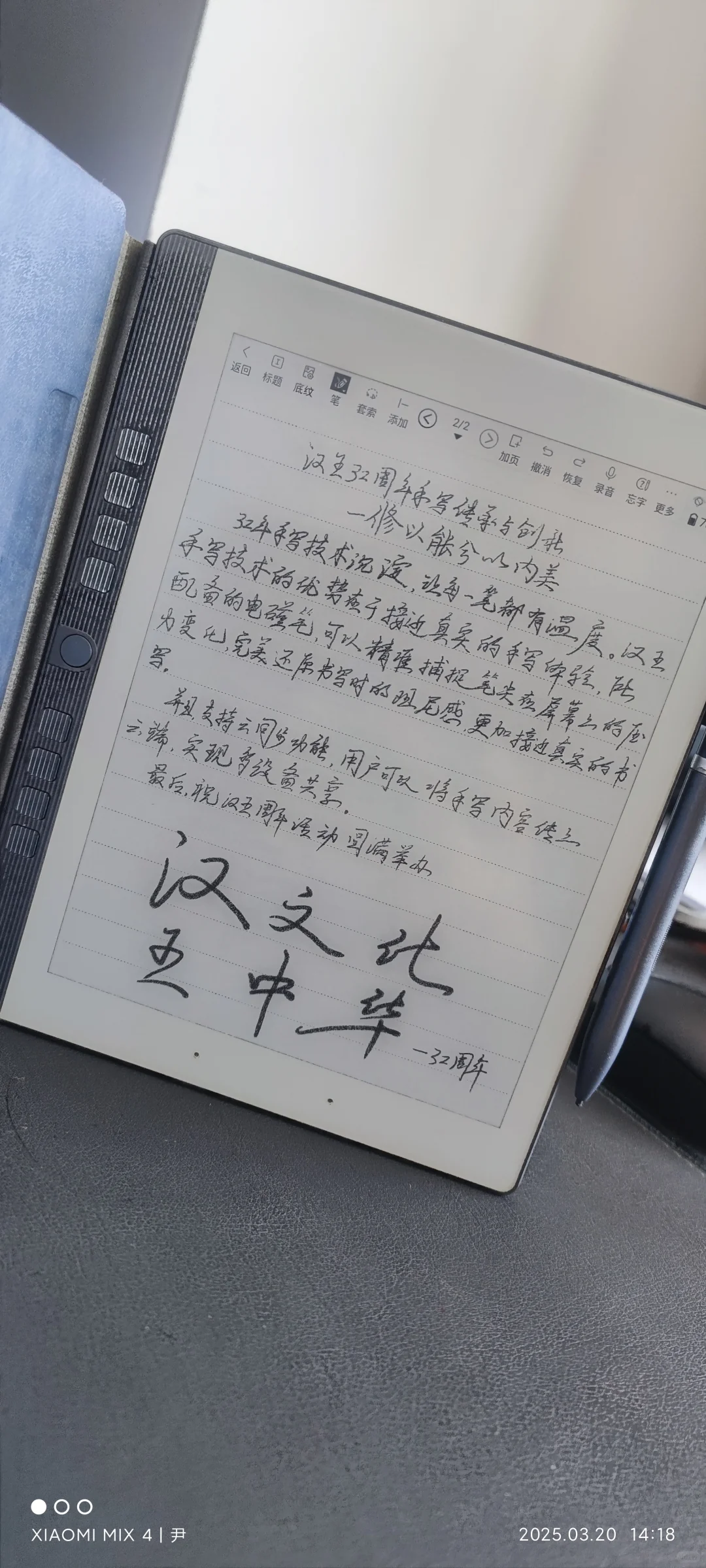 “32年手写技术沉淀，让每一笔都有温度”