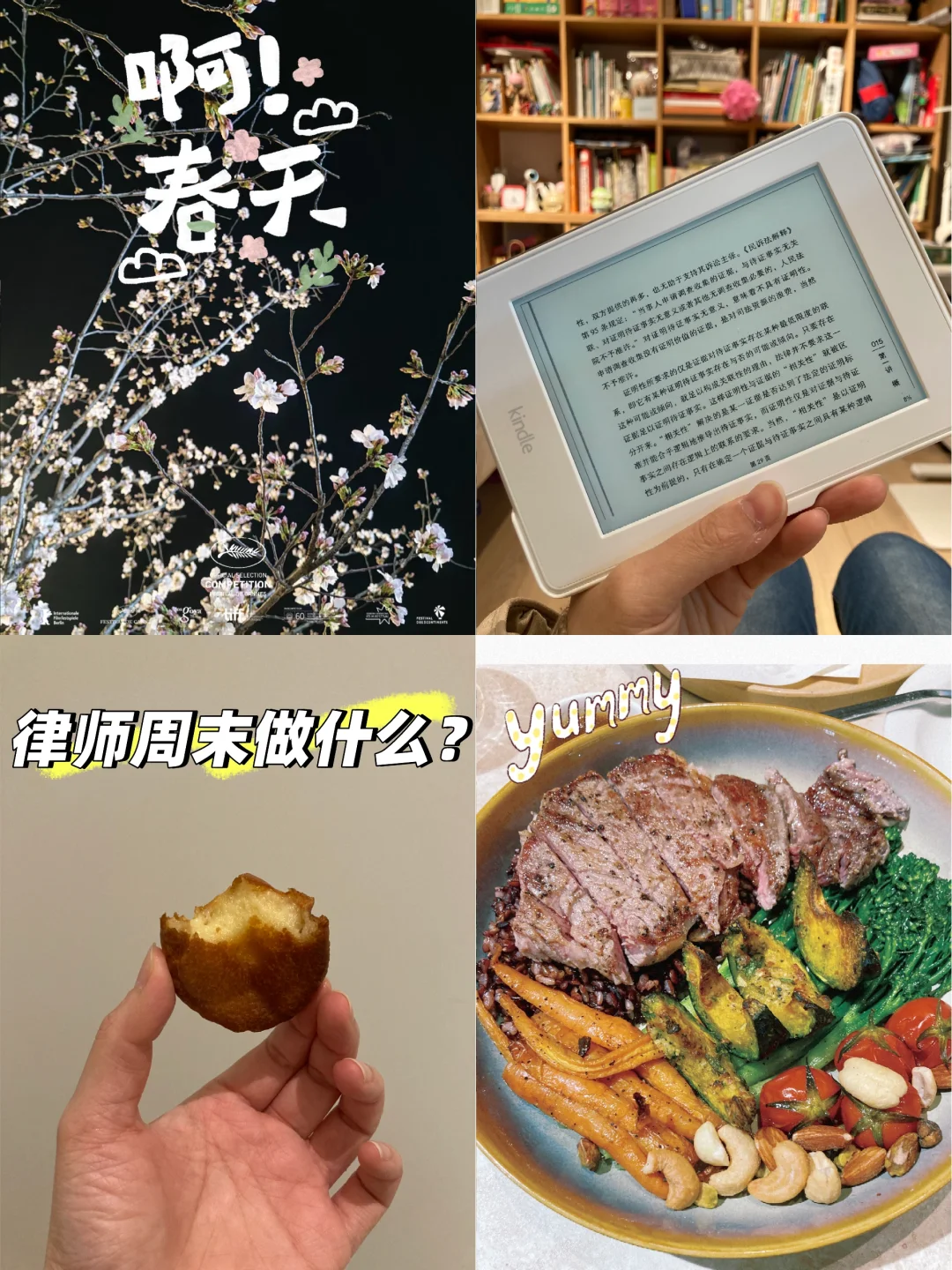 35岁！大龄转行！初级律师的周末plog