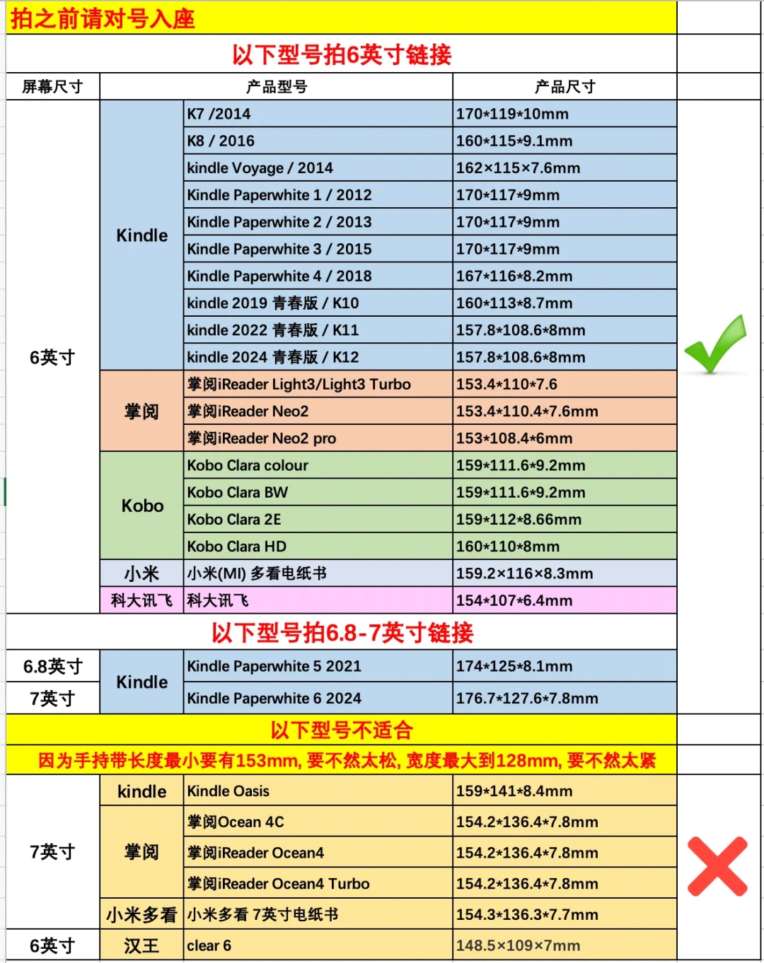 一眼就会心动的6寸可拆卸磁吸电子书保护套