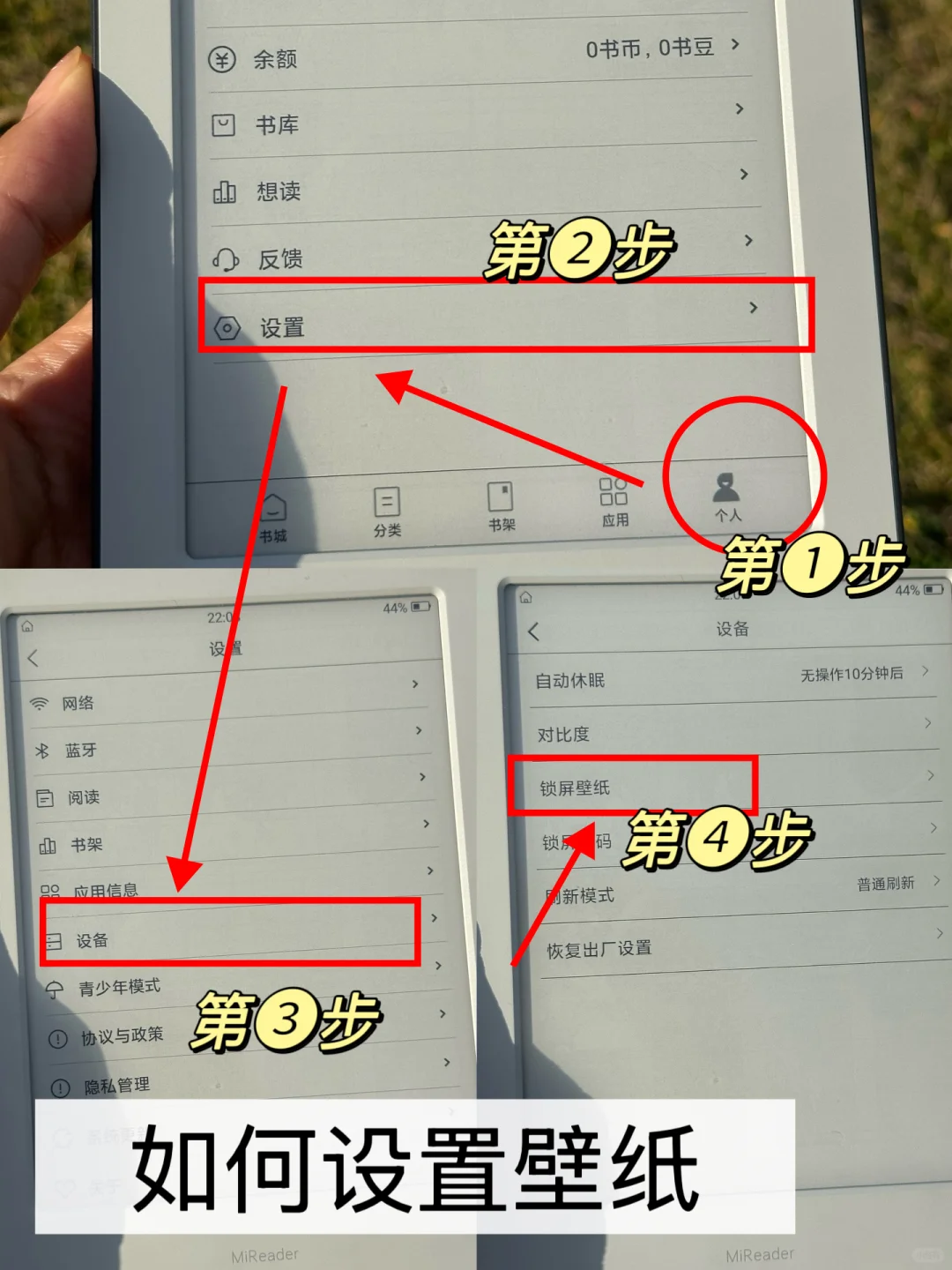 电纸书隐藏功能✅自带壁纸一秒解锁氛围感
