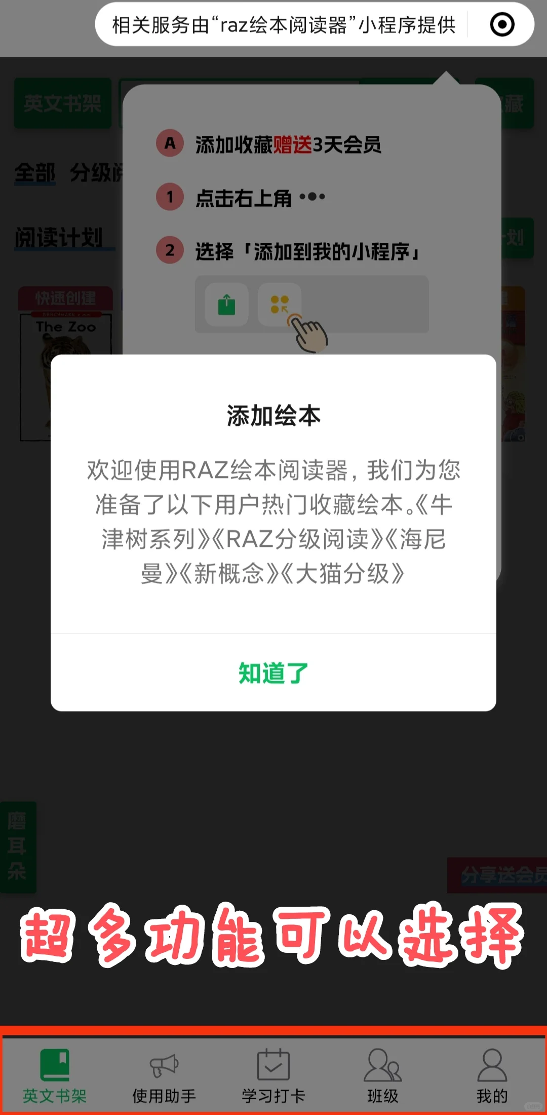 实用绘本阅读器推荐