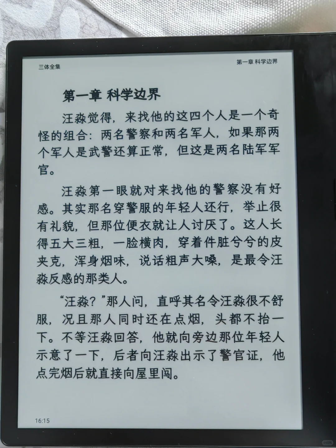 掌阅o4t使用体验