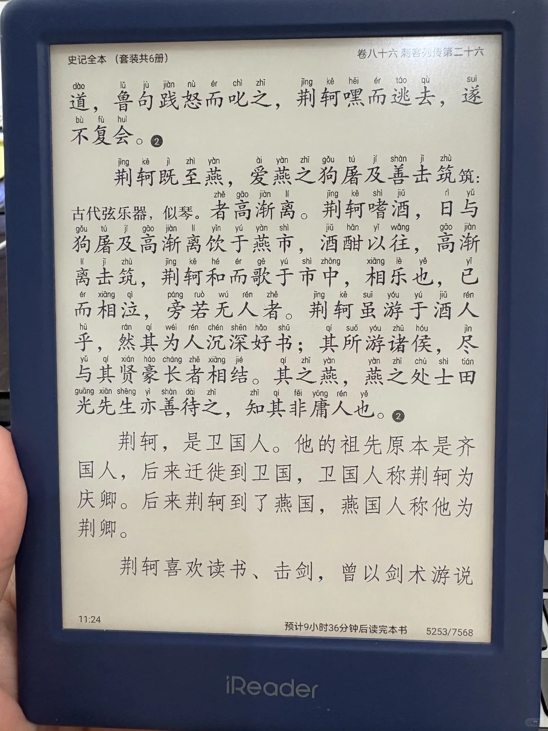 掌阅看古文最佳字体