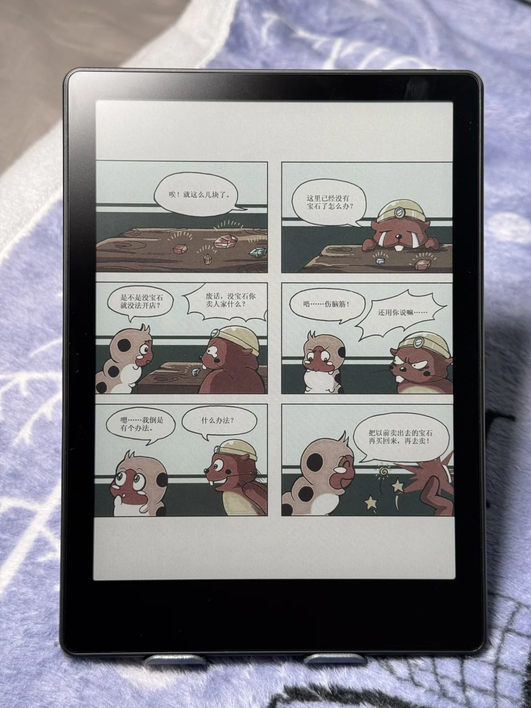 Meebook m8c开箱