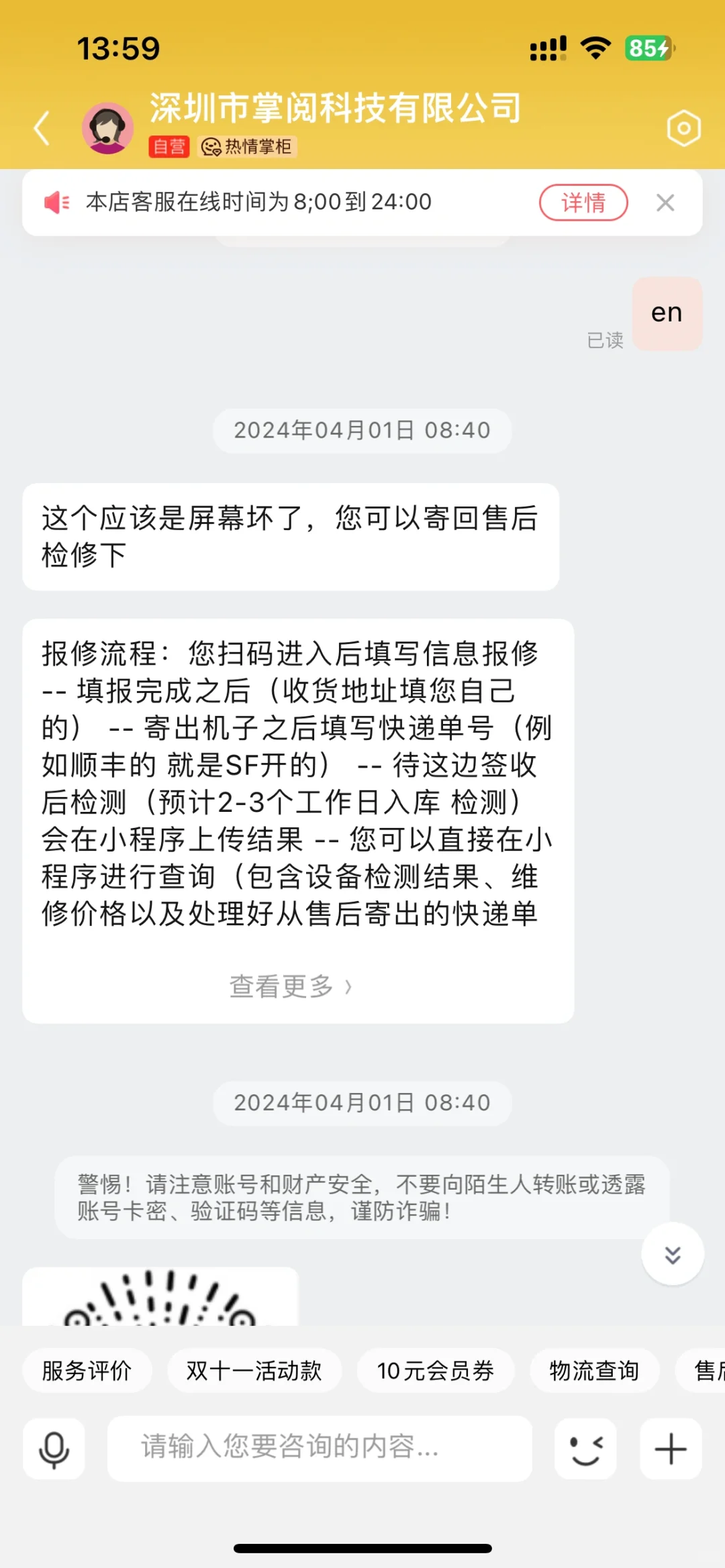 掌阅iReader电子书给我深深的上了一课