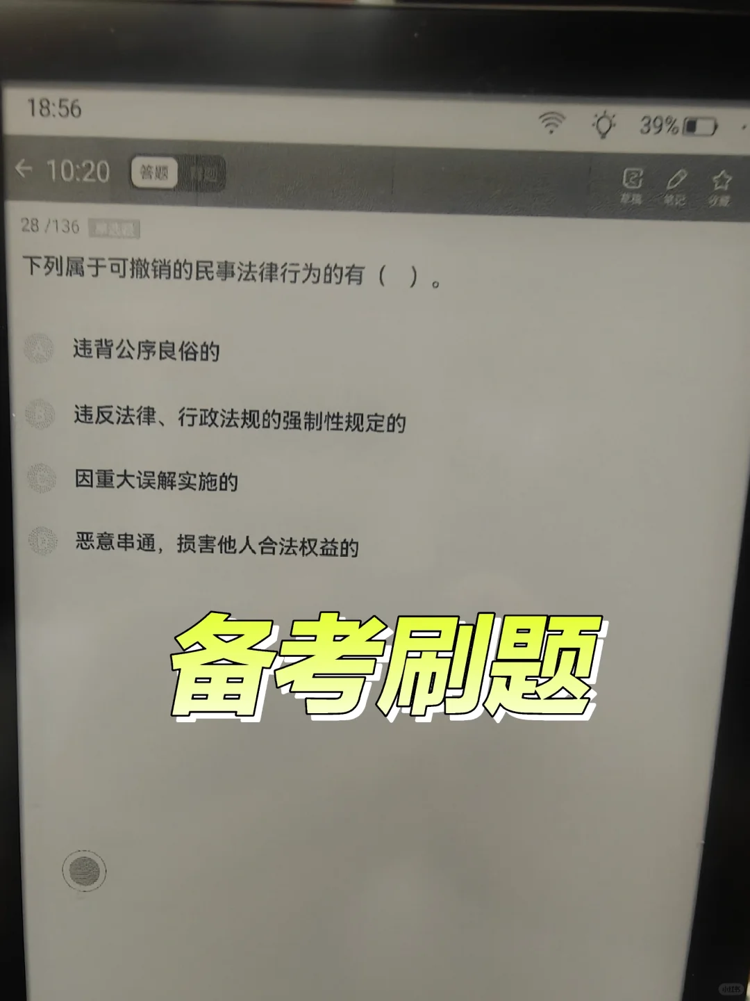 谁说墨水屏只能看小说？