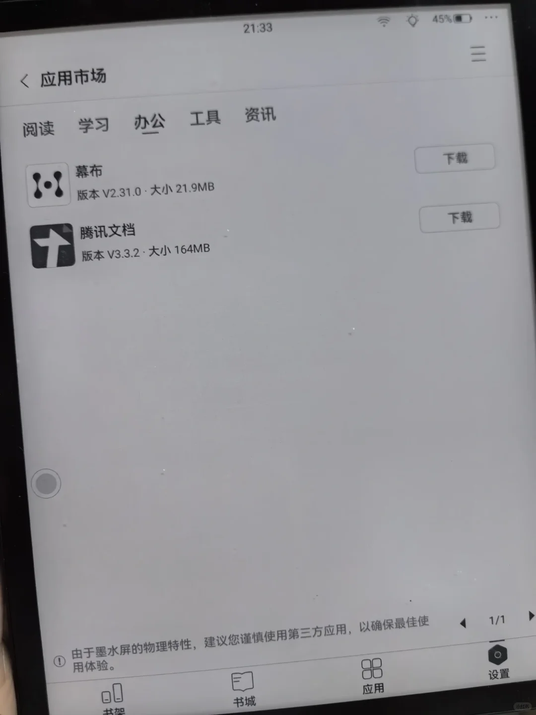 iReader更新啦！