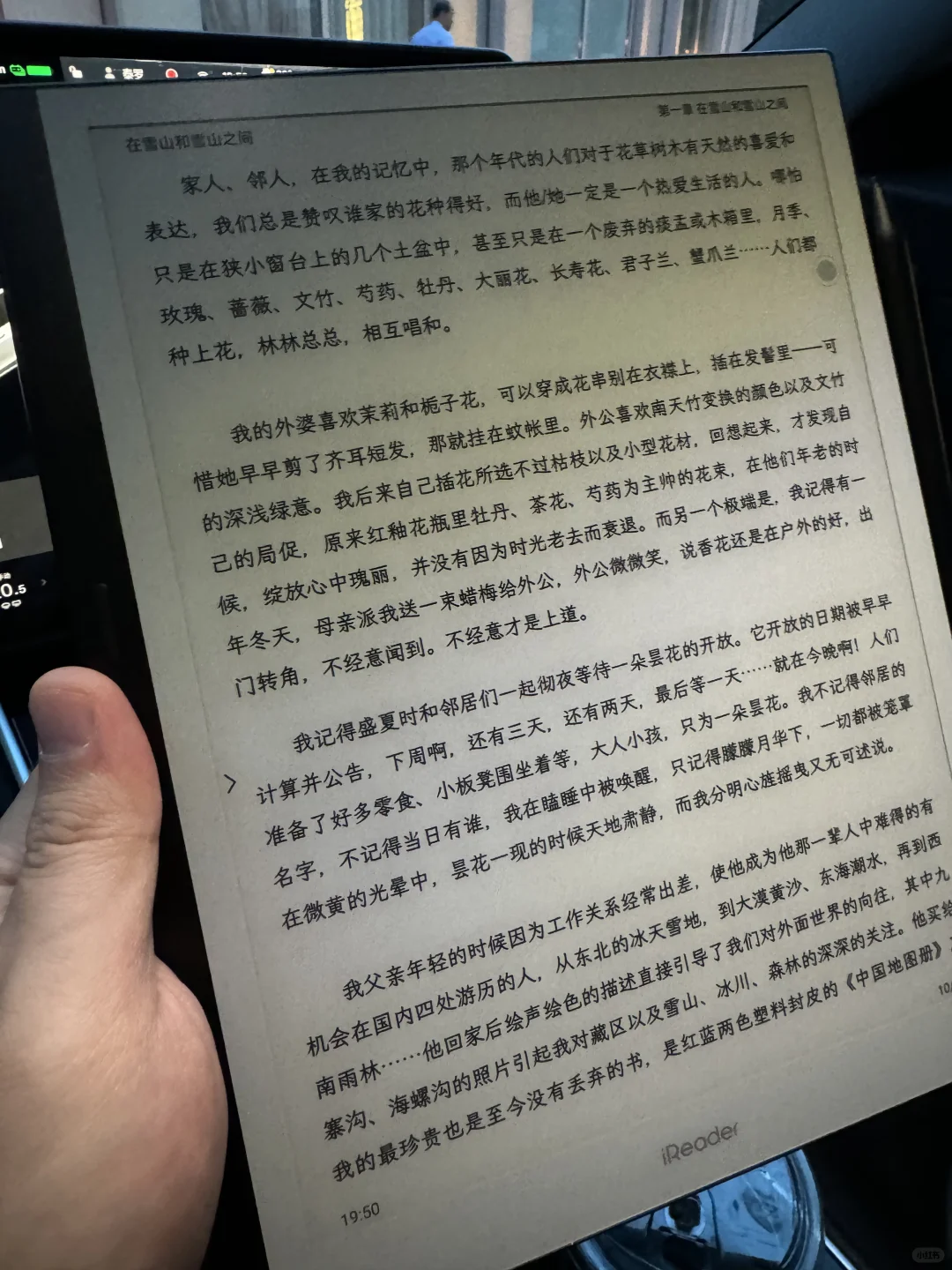 生活好物｜拔草iReader Smart X3 Pro 很棒！