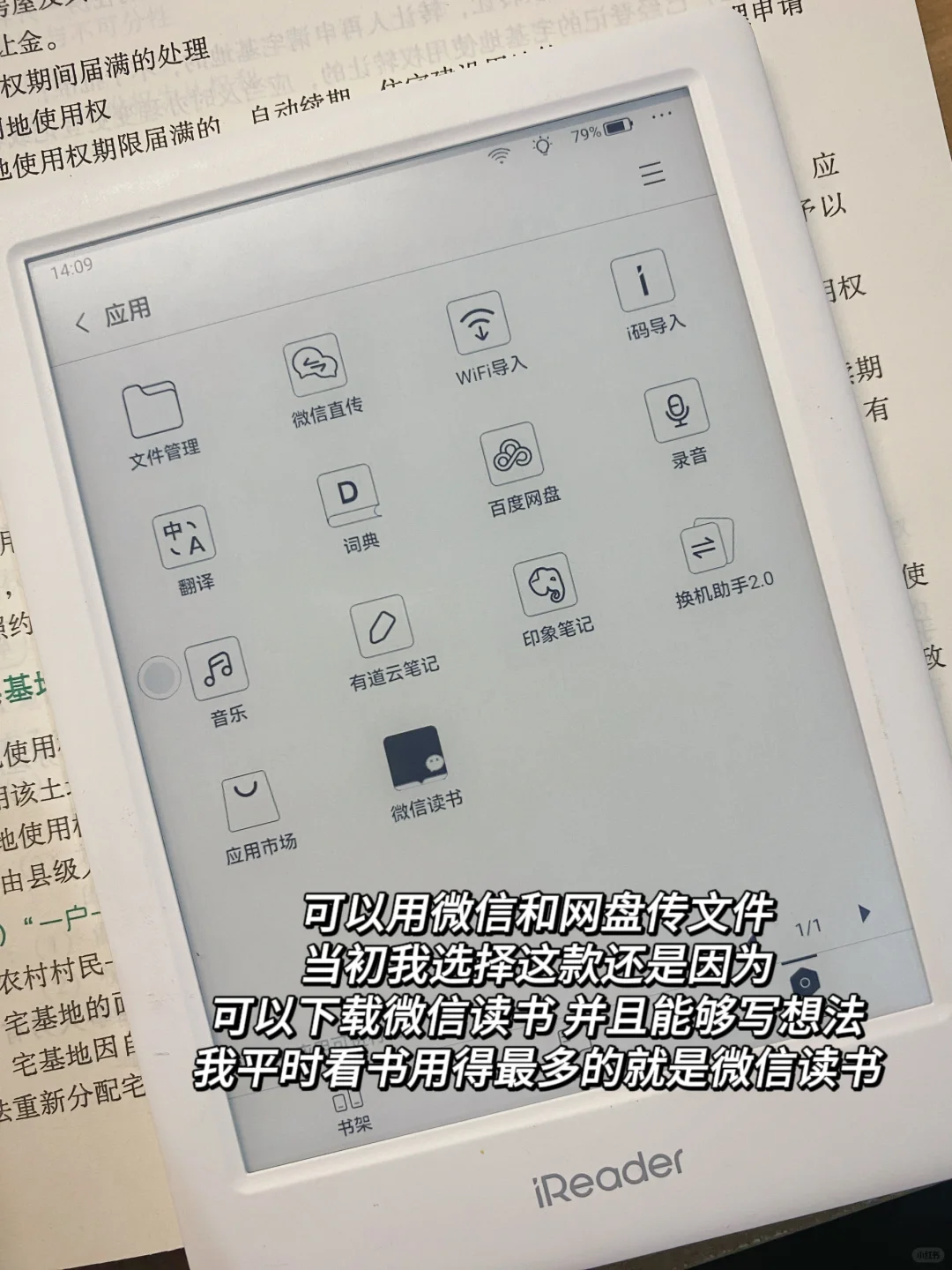 自用ireader light3阅读器使用分享☕️