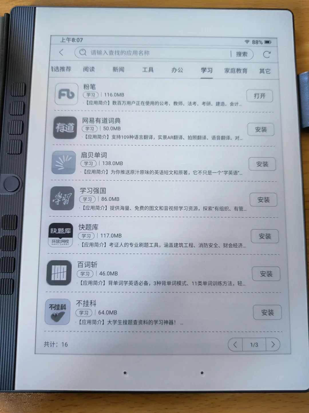 n10mini使用体验2