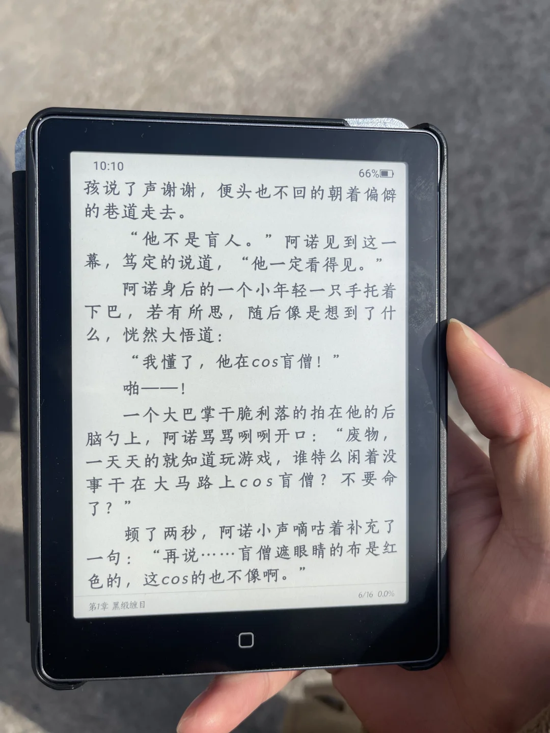 第二台阅读器：汉王clear6plus