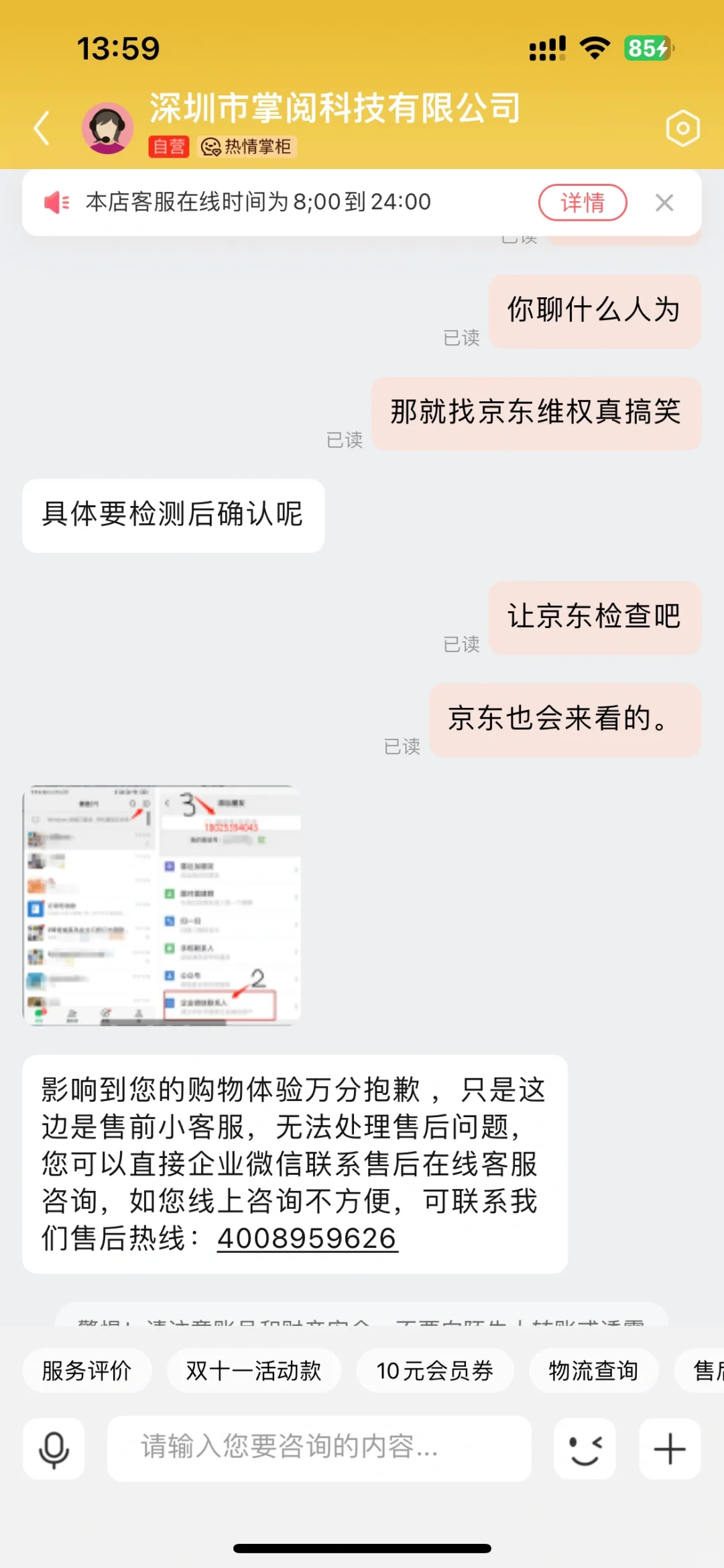 掌阅iReader电子书给我深深的上了一课