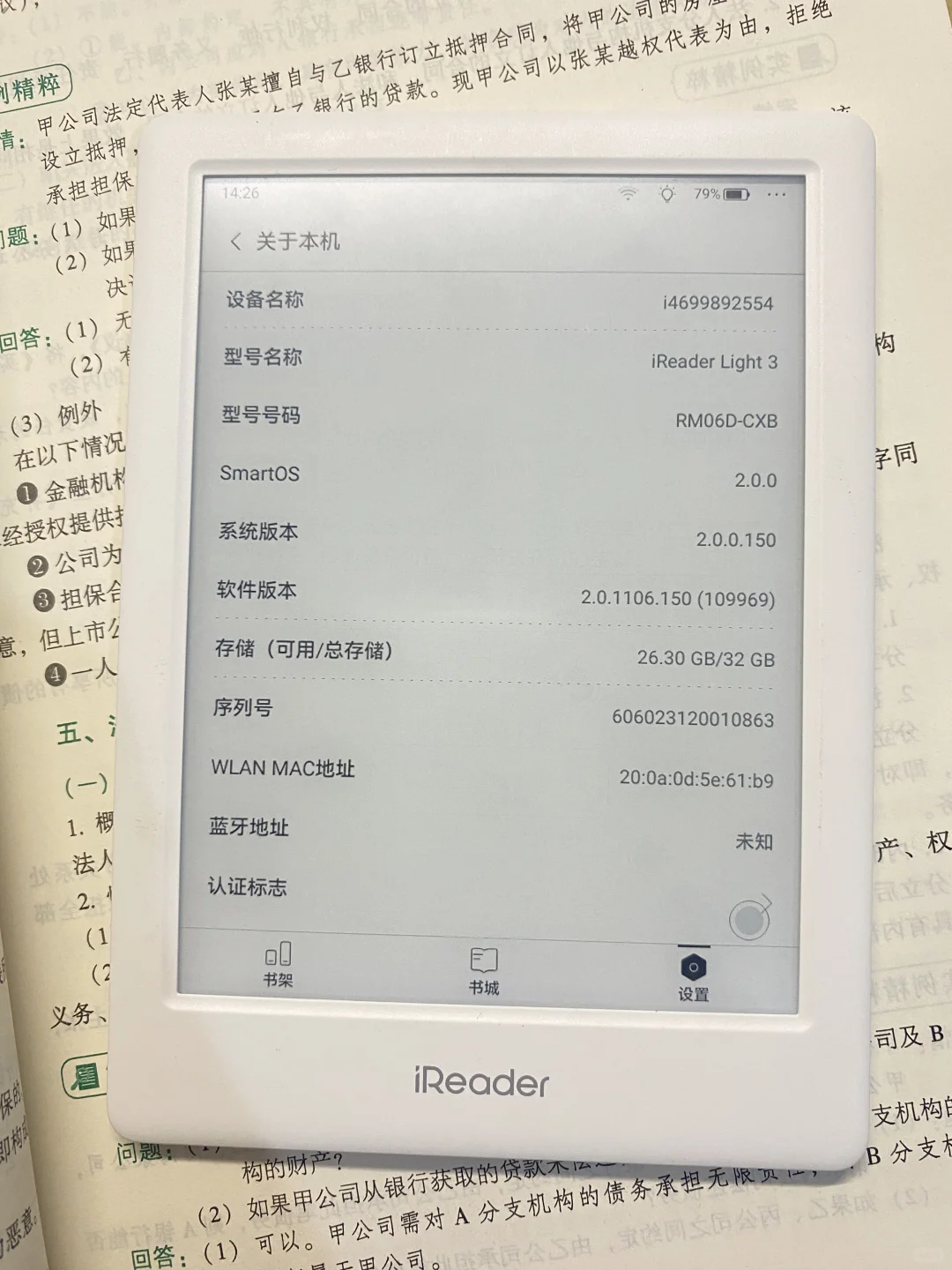 自用ireader light3阅读器使用分享☕️