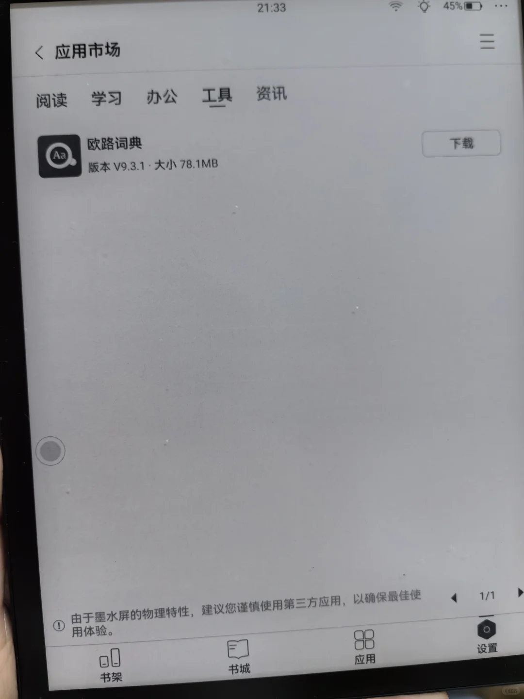 iReader更新啦！