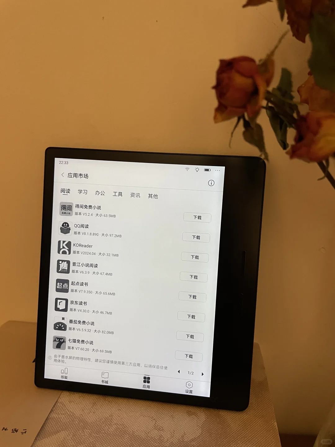 当一个妈妈不停的读书会怎样......