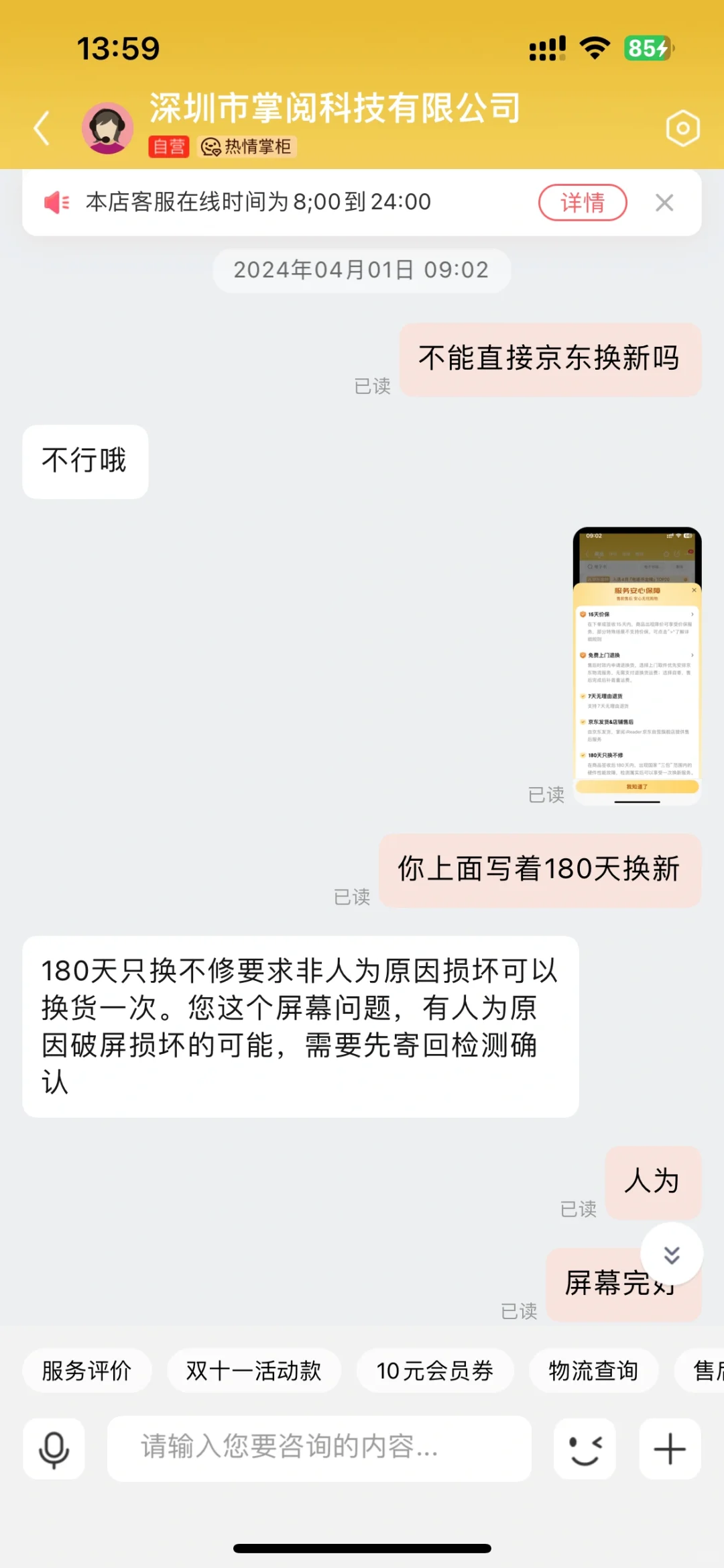 掌阅iReader电子书给我深深的上了一课
