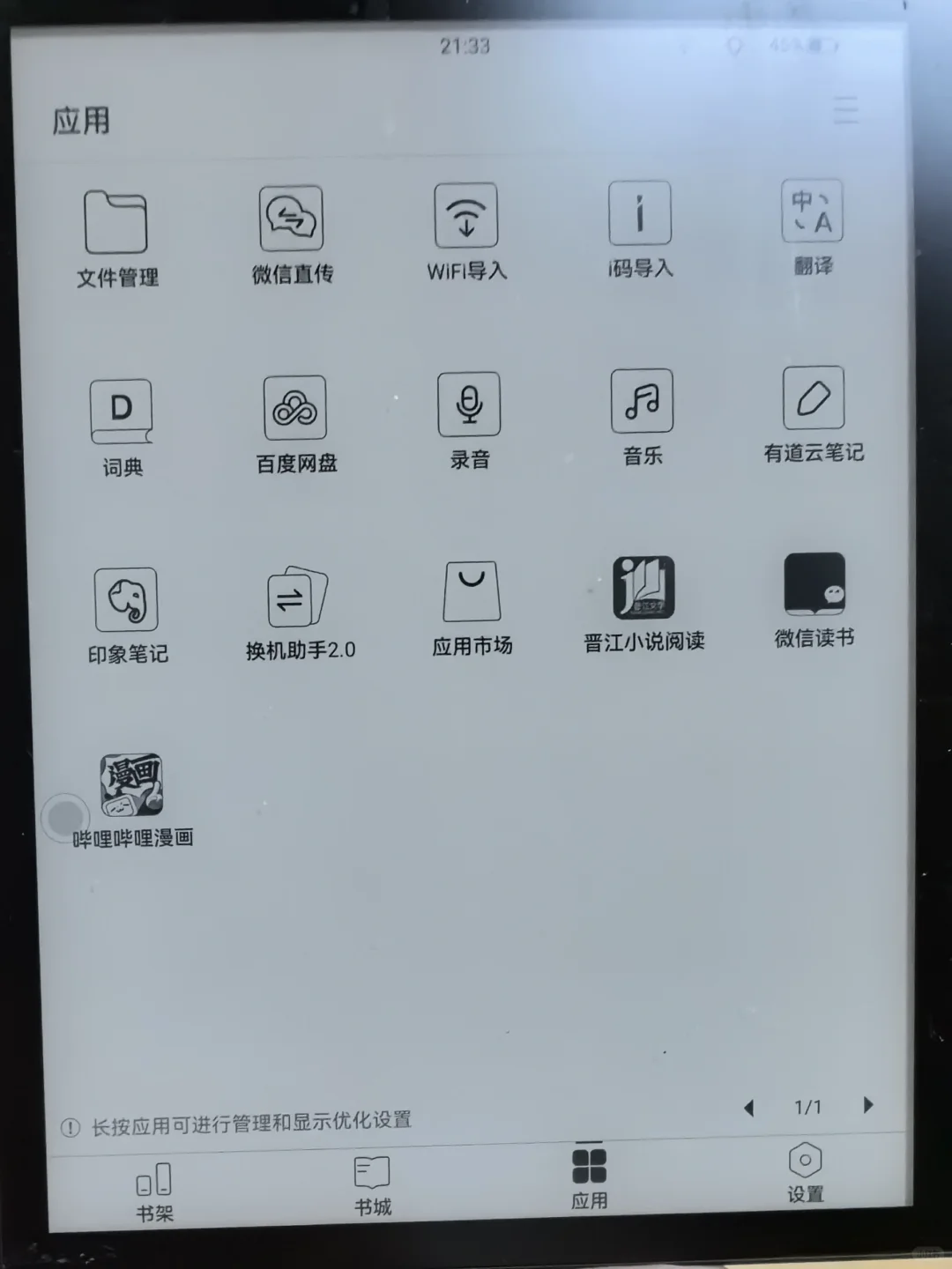 iReader更新啦！