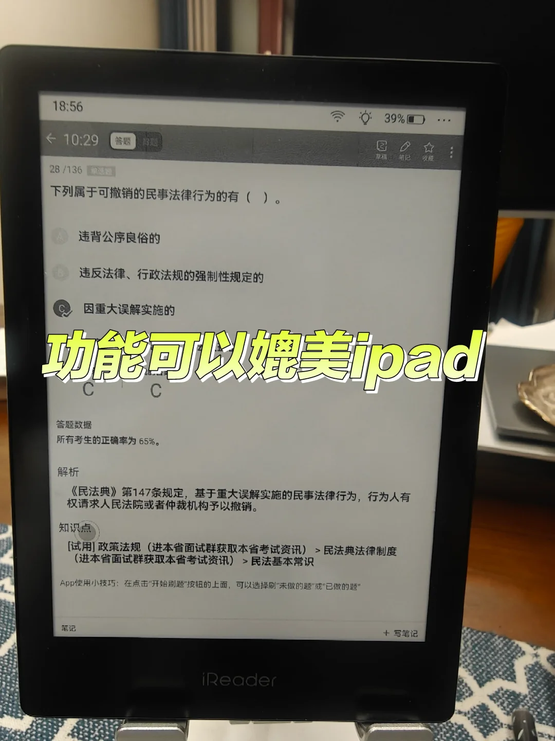 谁说墨水屏只能看小说？
