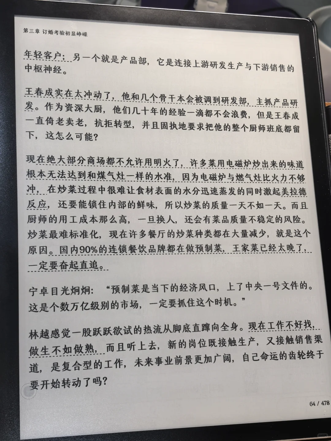 掌阅smart2