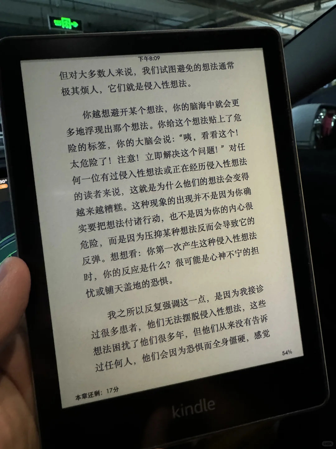 生活好物｜拔草iReader Smart X3 Pro 很棒！