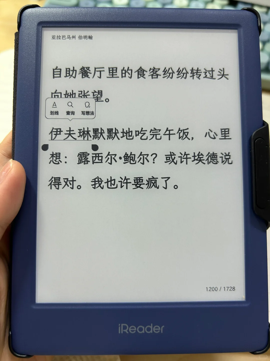求助，掌阅neo2微信读书划线！