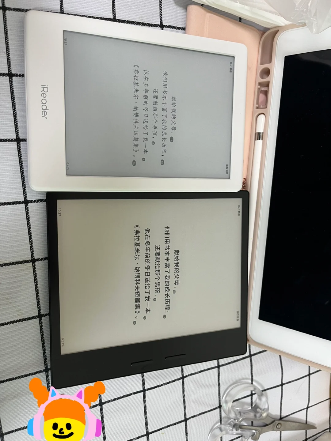 终于留下你｜ireader ocean 3
