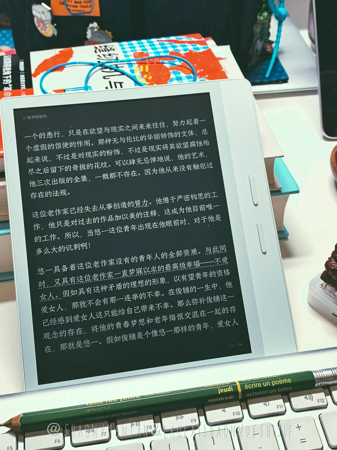 去散步，去感受，去过一种有书可酗的生活