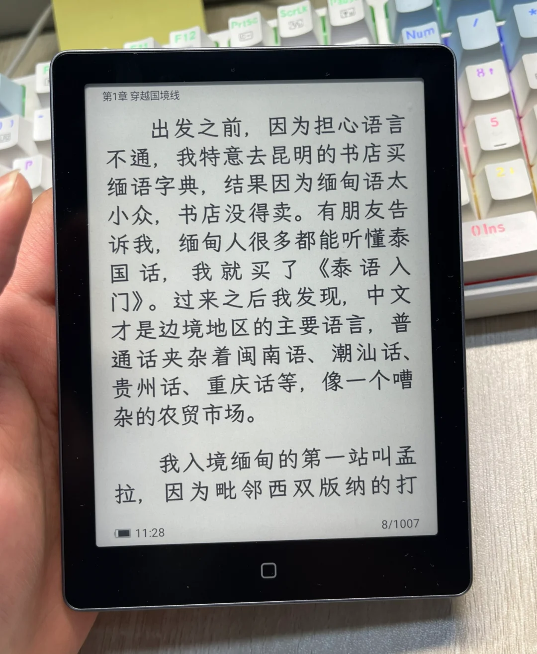 第二台阅读器：汉王clear6plus