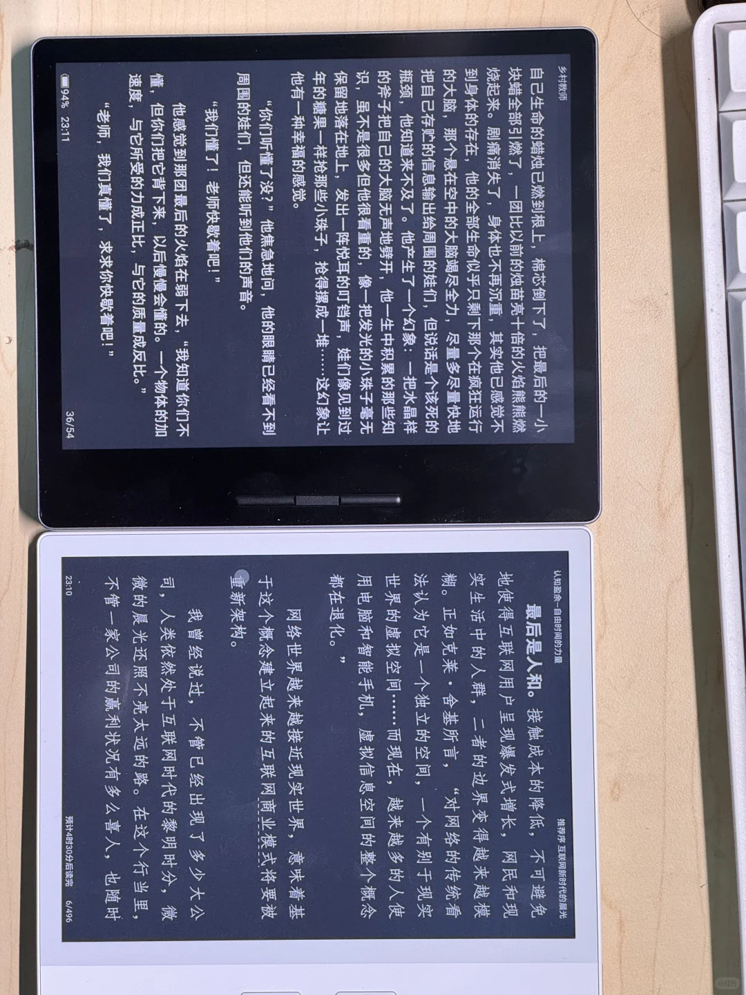 汉王clear7 turbo还是ireader ocean4 turbo