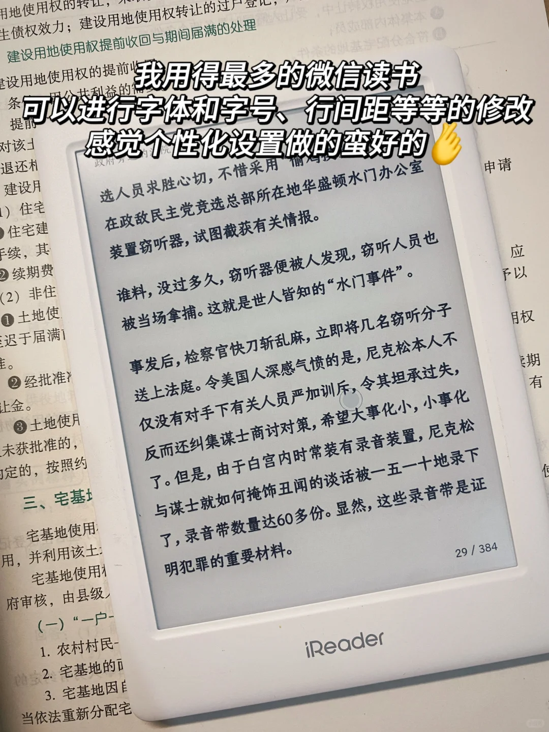 自用ireader light3阅读器使用分享☕️