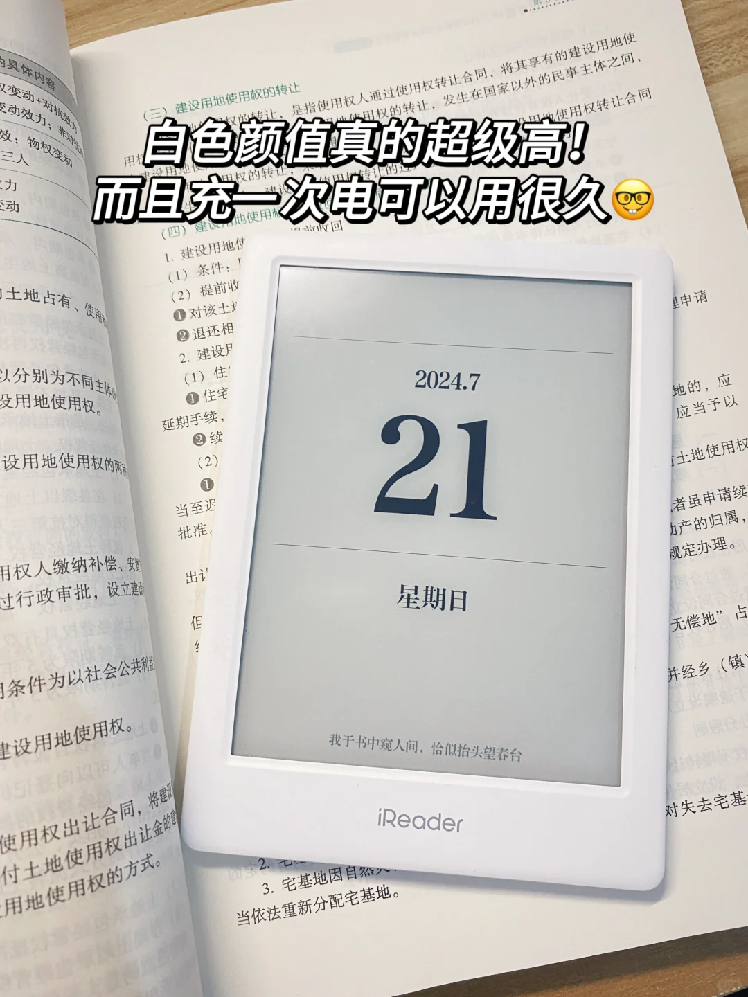 自用ireader light3阅读器使用分享☕️