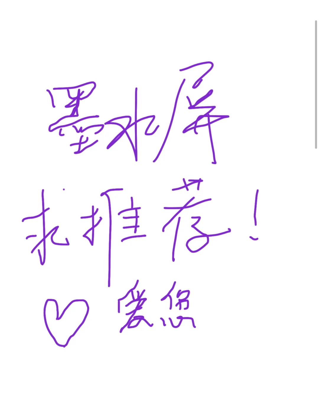 帮帮孩子日益下降的视力……