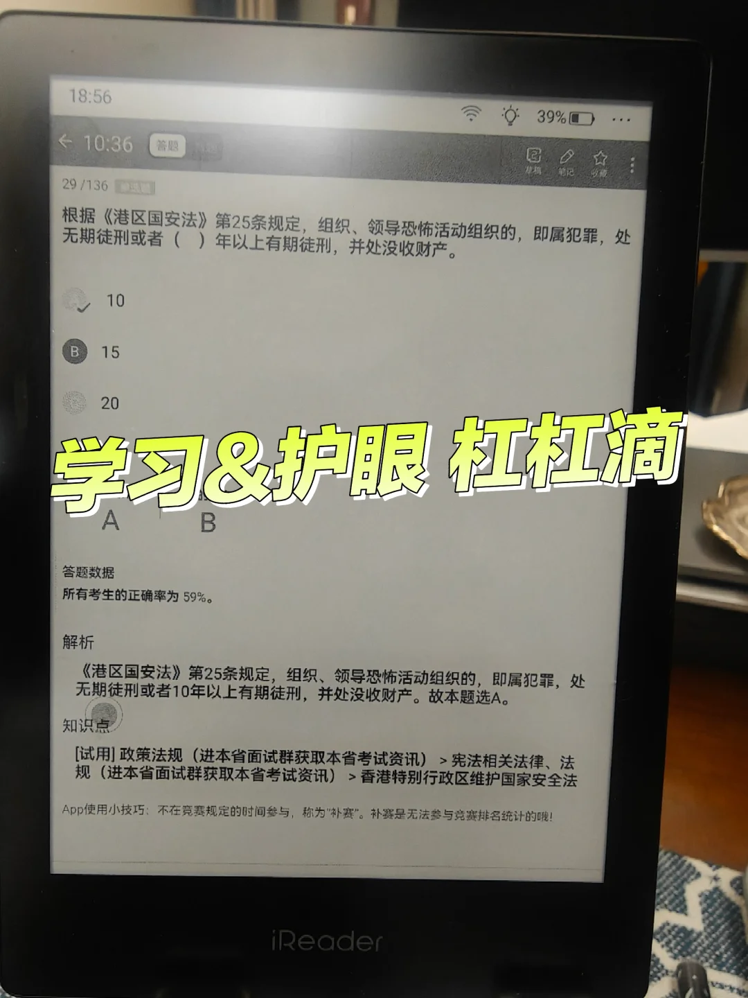谁说墨水屏只能看小说？