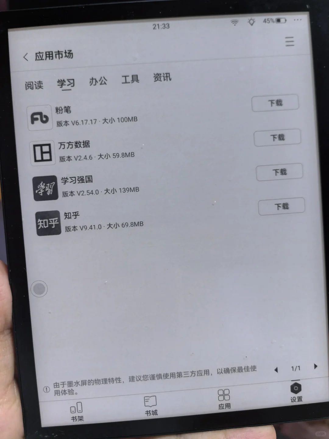iReader更新啦！
