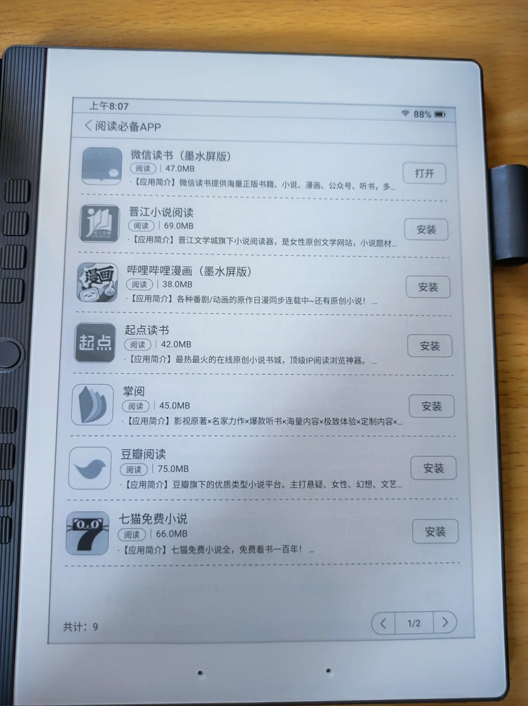 n10mini使用体验2