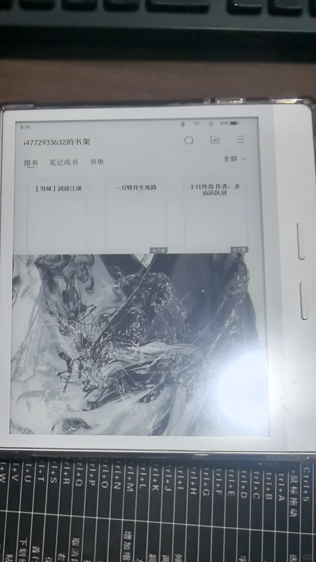 掌阅的质量我不想说了