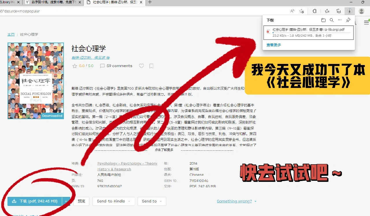 🔥zlibrary永久有效网址被我发现啦✨速进